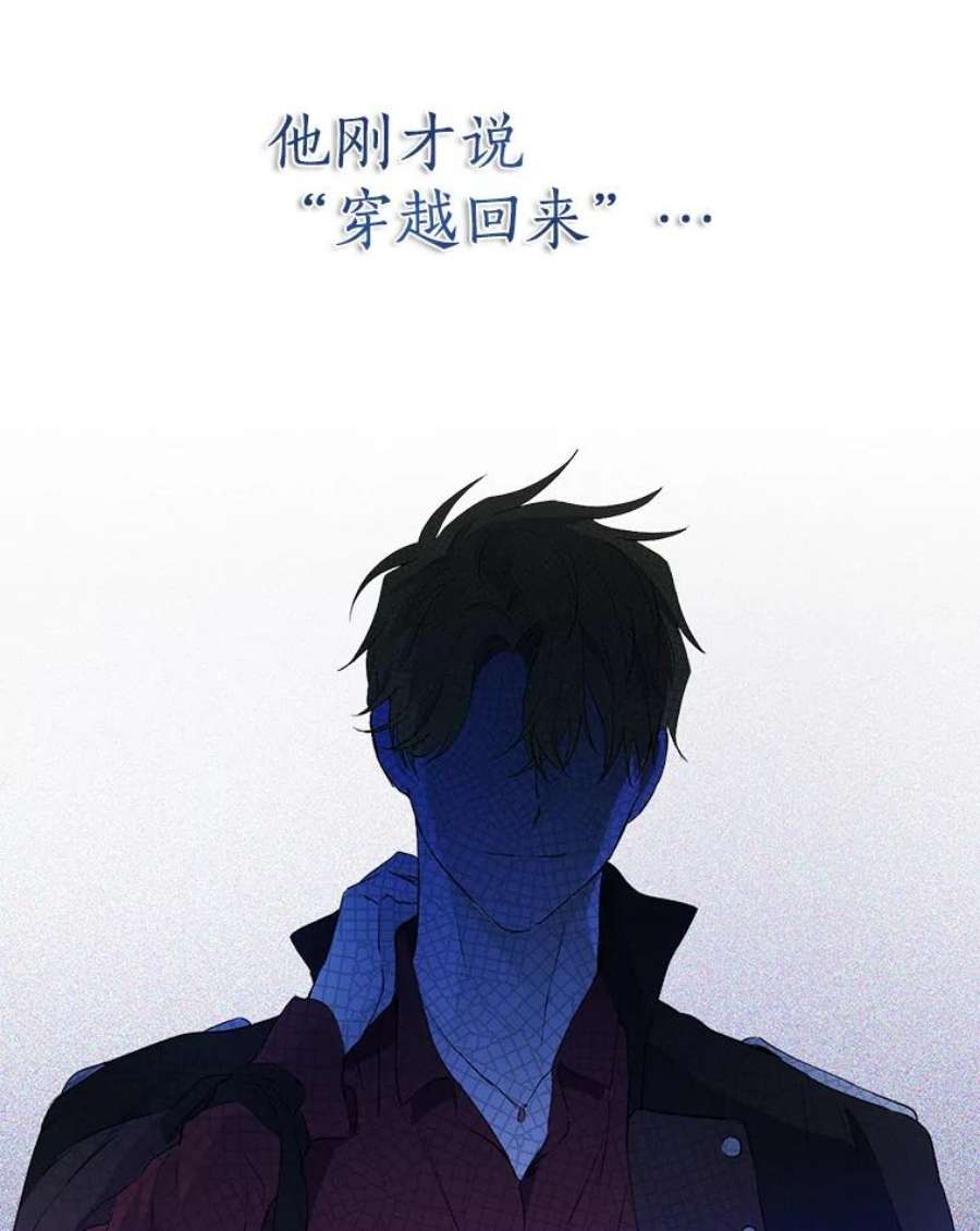 真与假的精灵师少女31.穿越者