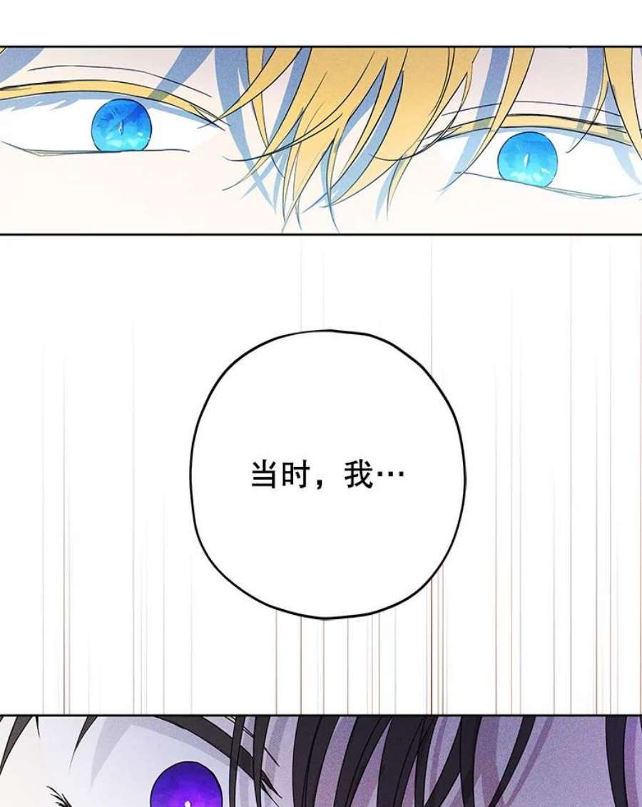 真与假的精灵师少女31.穿越者