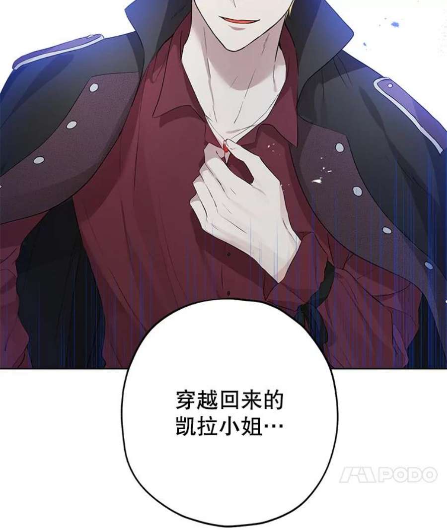 真与假的精灵师少女31.穿越者