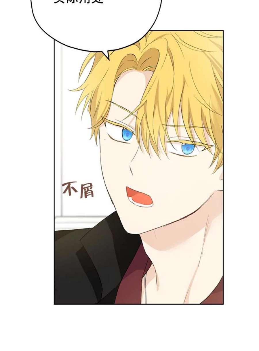 真与假的精灵师少女32.时间魔法