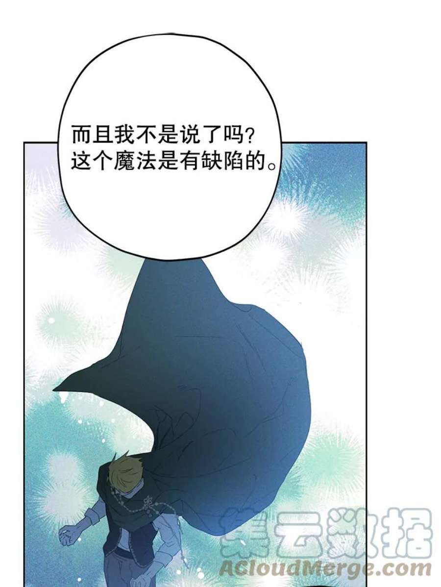真与假的精灵师少女32.时间魔法