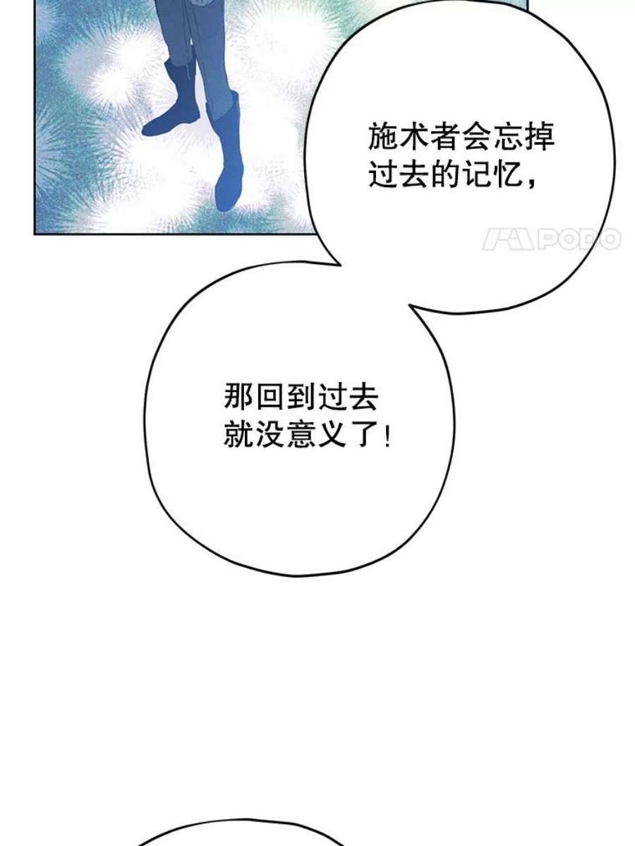 真与假的精灵师少女32.时间魔法