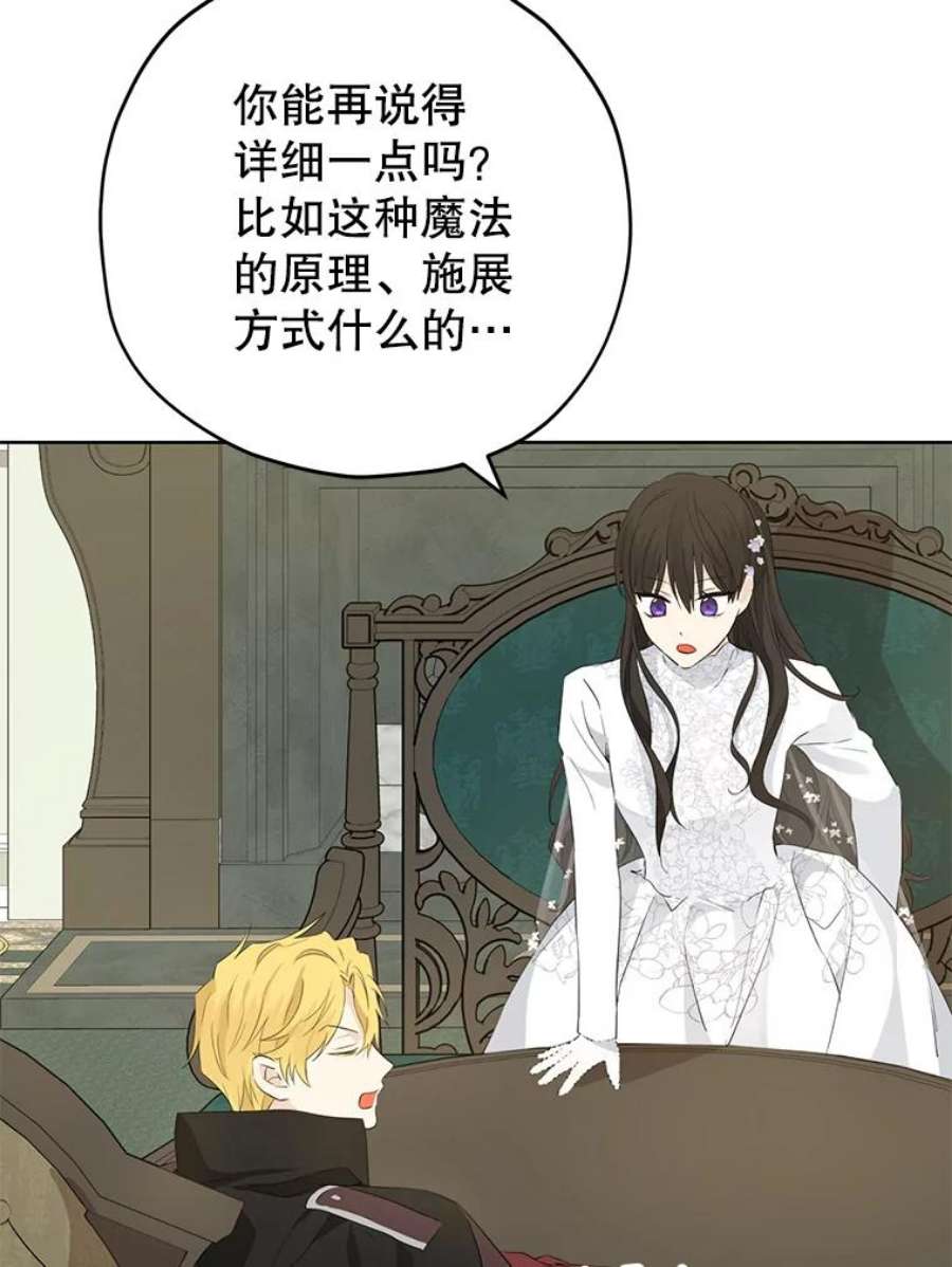 真与假的精灵师少女32.时间魔法