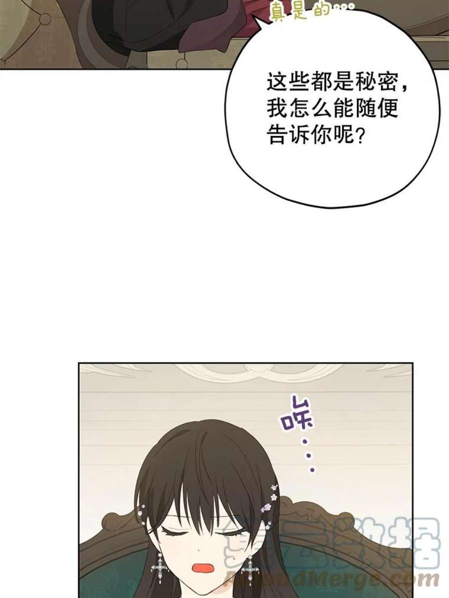 真与假的精灵师少女32.时间魔法