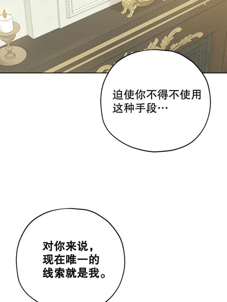 真与假的精灵师少女32.时间魔法