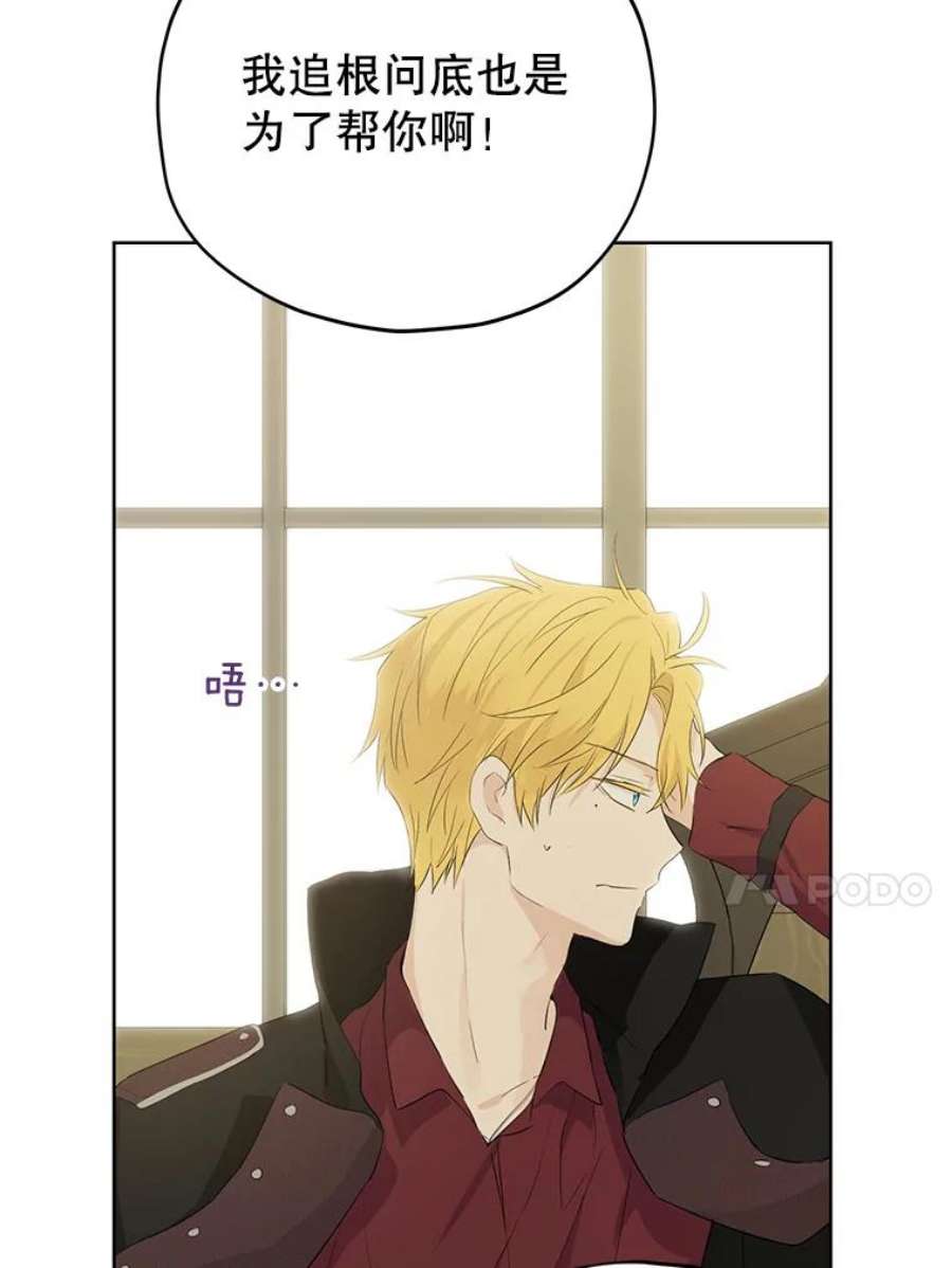 真与假的精灵师少女32.时间魔法