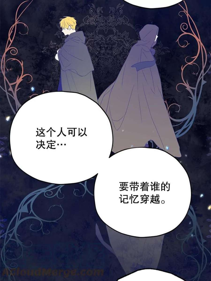 真与假的精灵师少女32.时间魔法