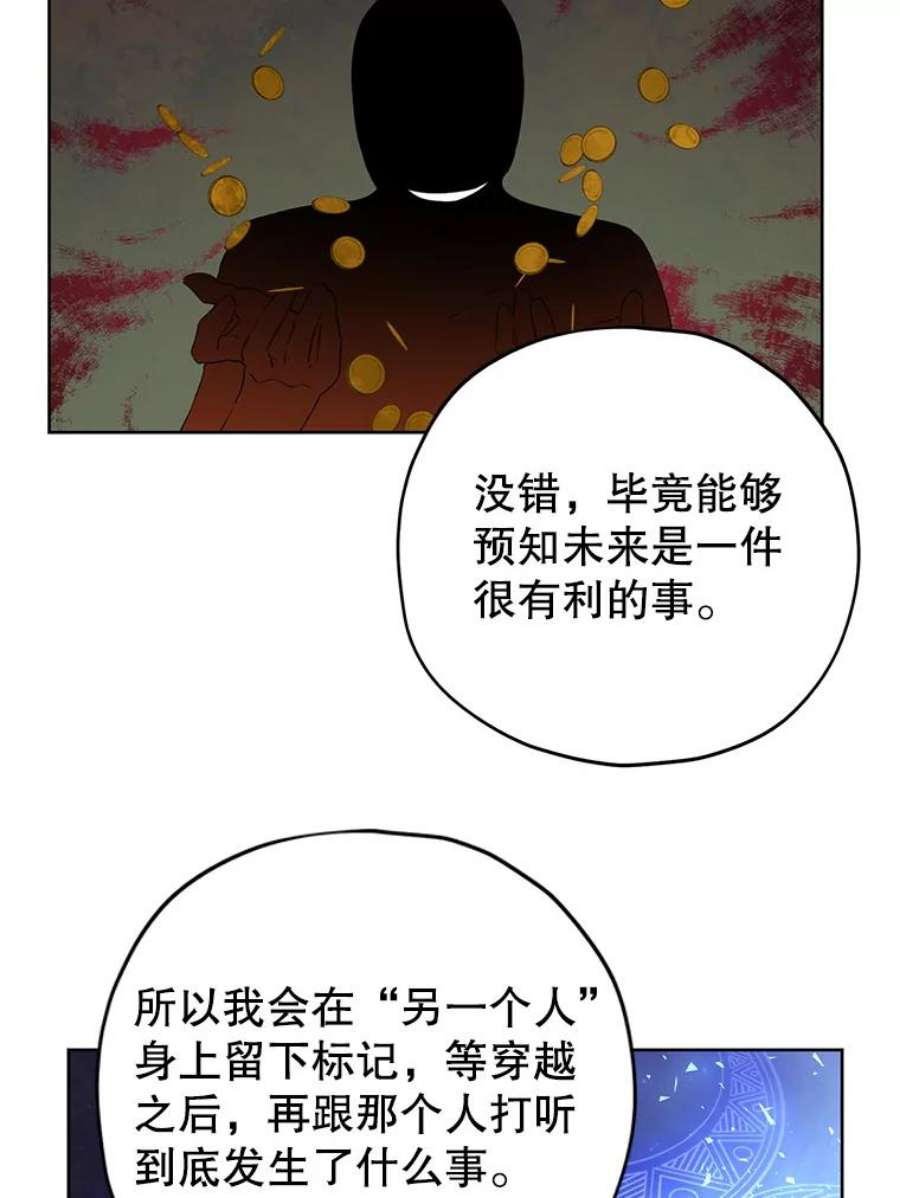 真与假的精灵师少女32.时间魔法