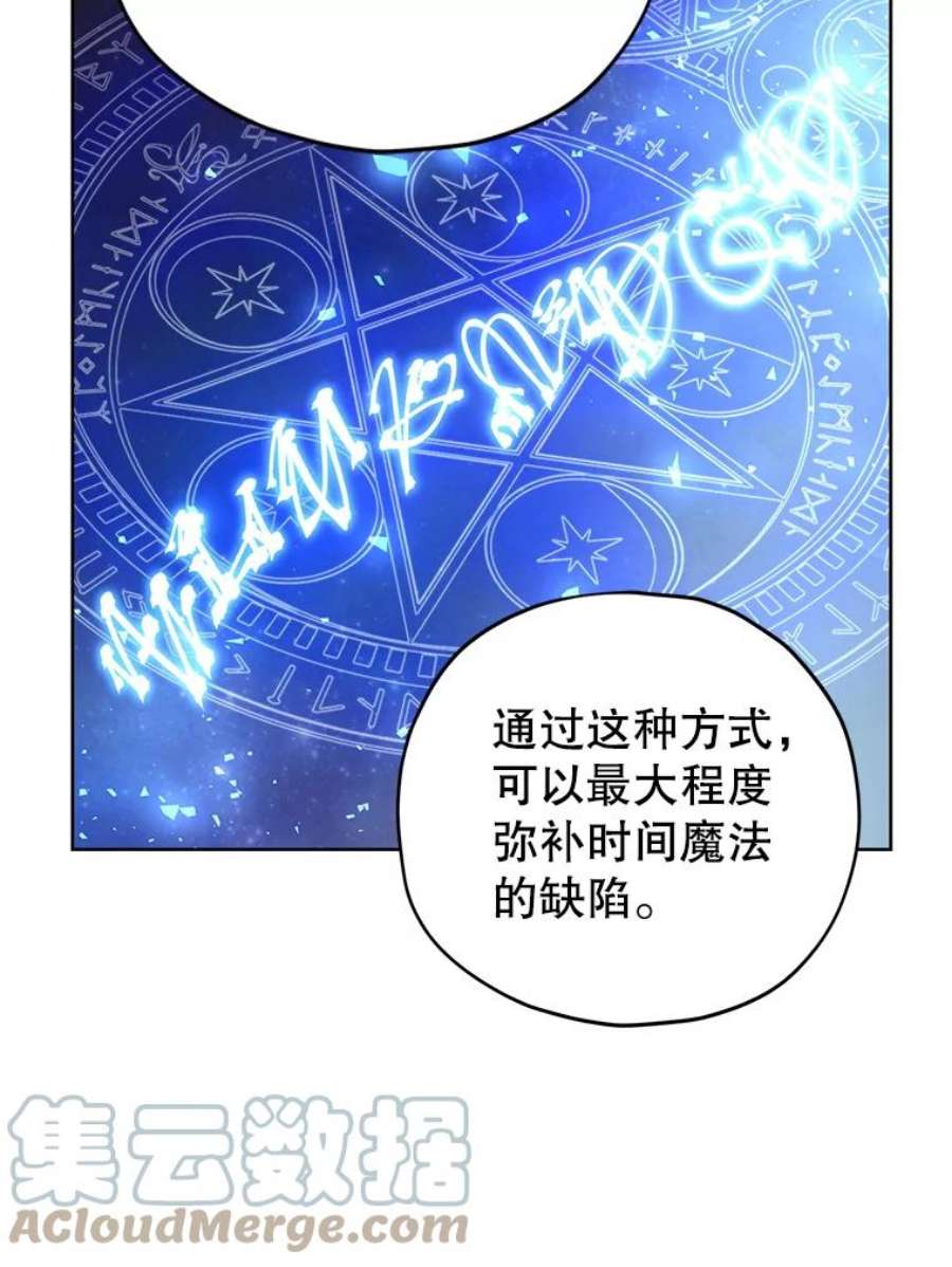真与假的精灵师少女32.时间魔法