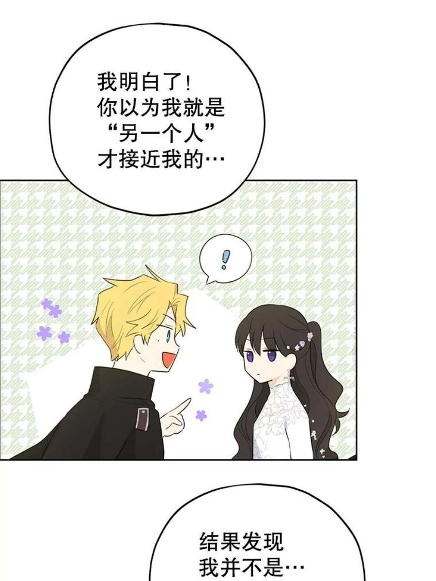 真与假的精灵师少女32.时间魔法