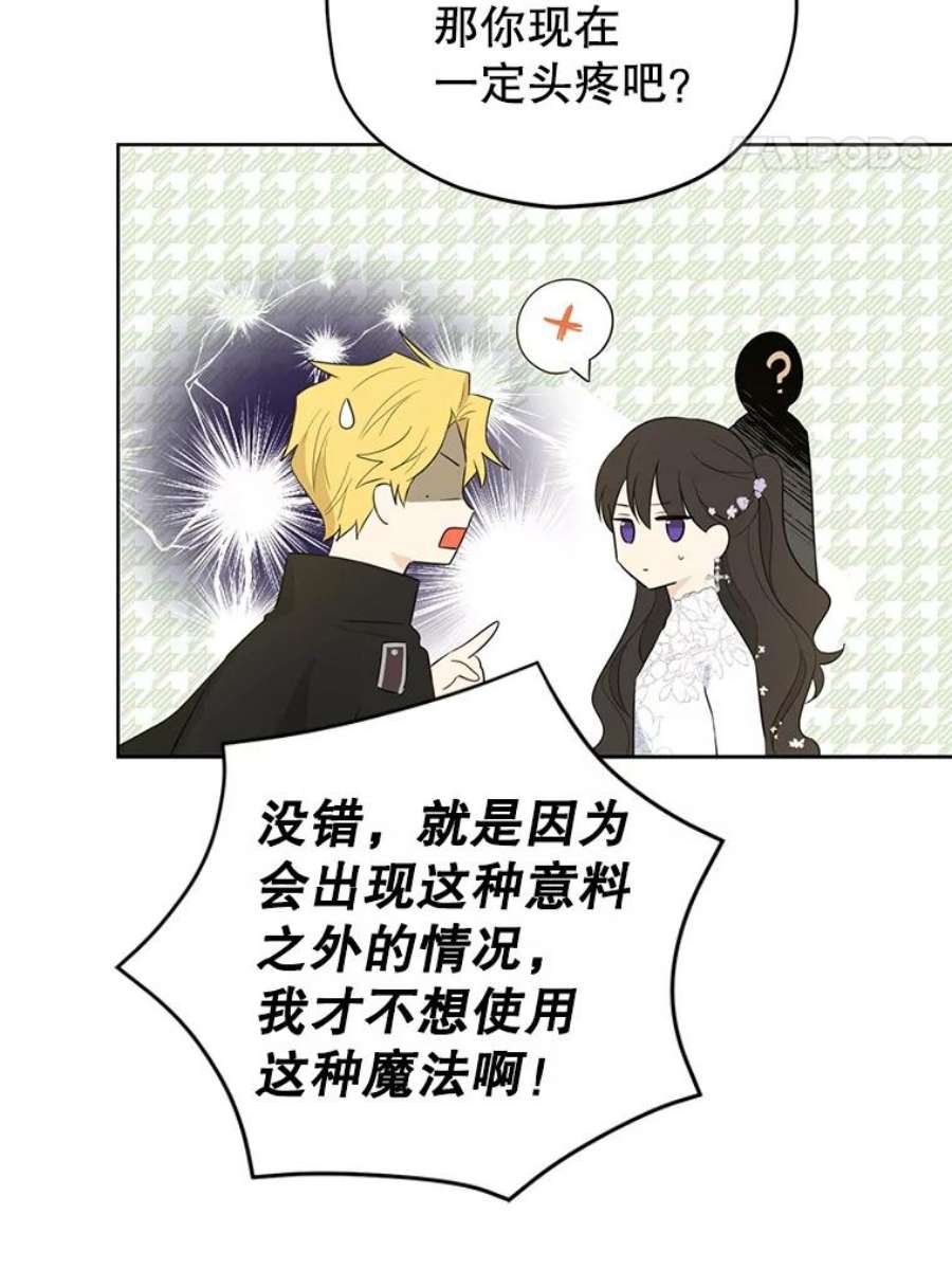 真与假的精灵师少女32.时间魔法