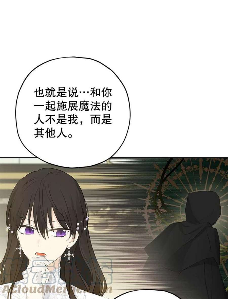 真与假的精灵师少女32.时间魔法