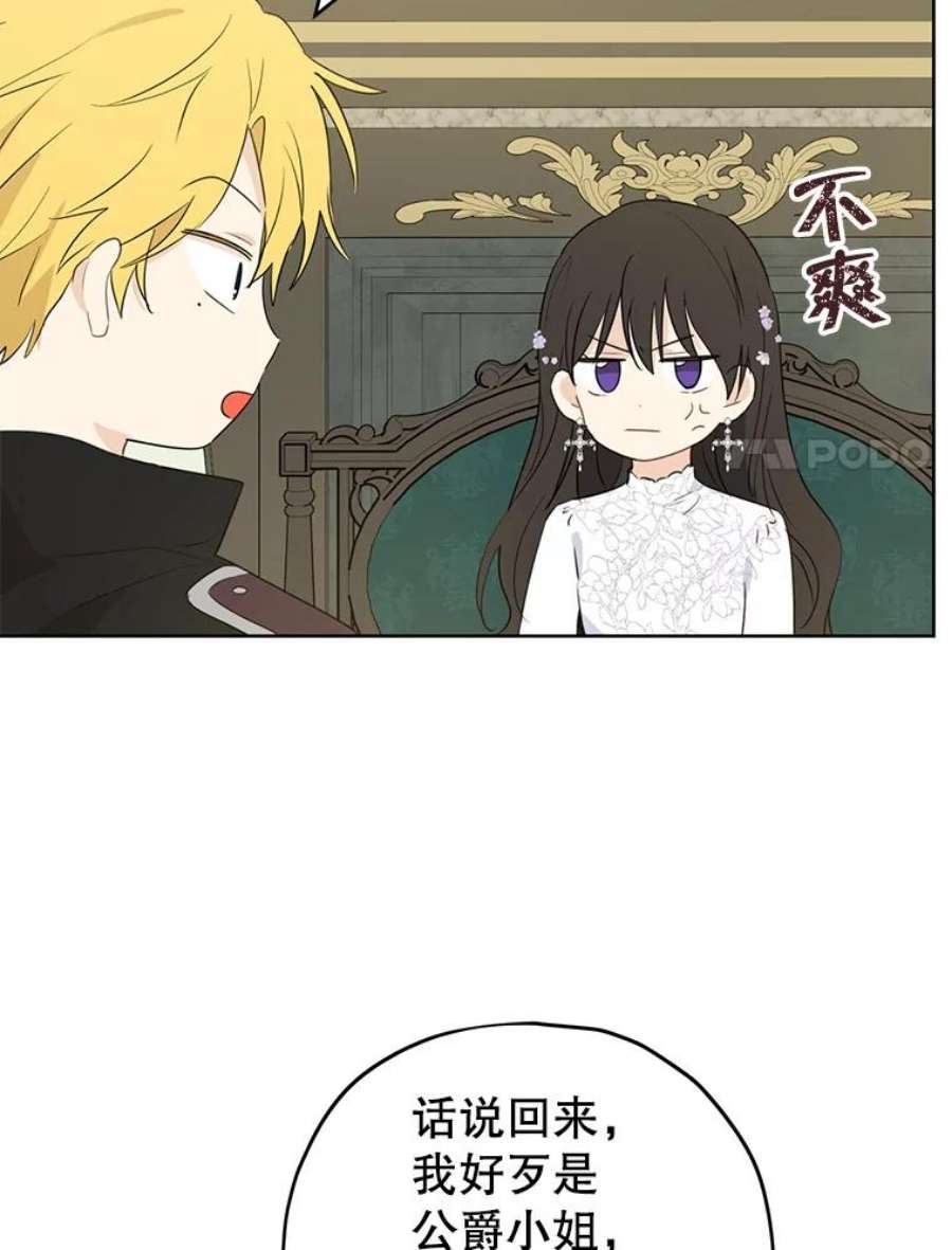 真与假的精灵师少女32.时间魔法