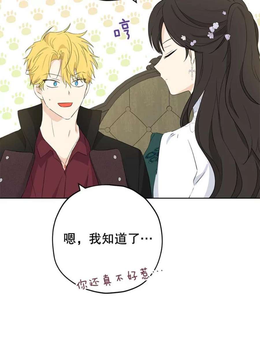 真与假的精灵师少女32.时间魔法