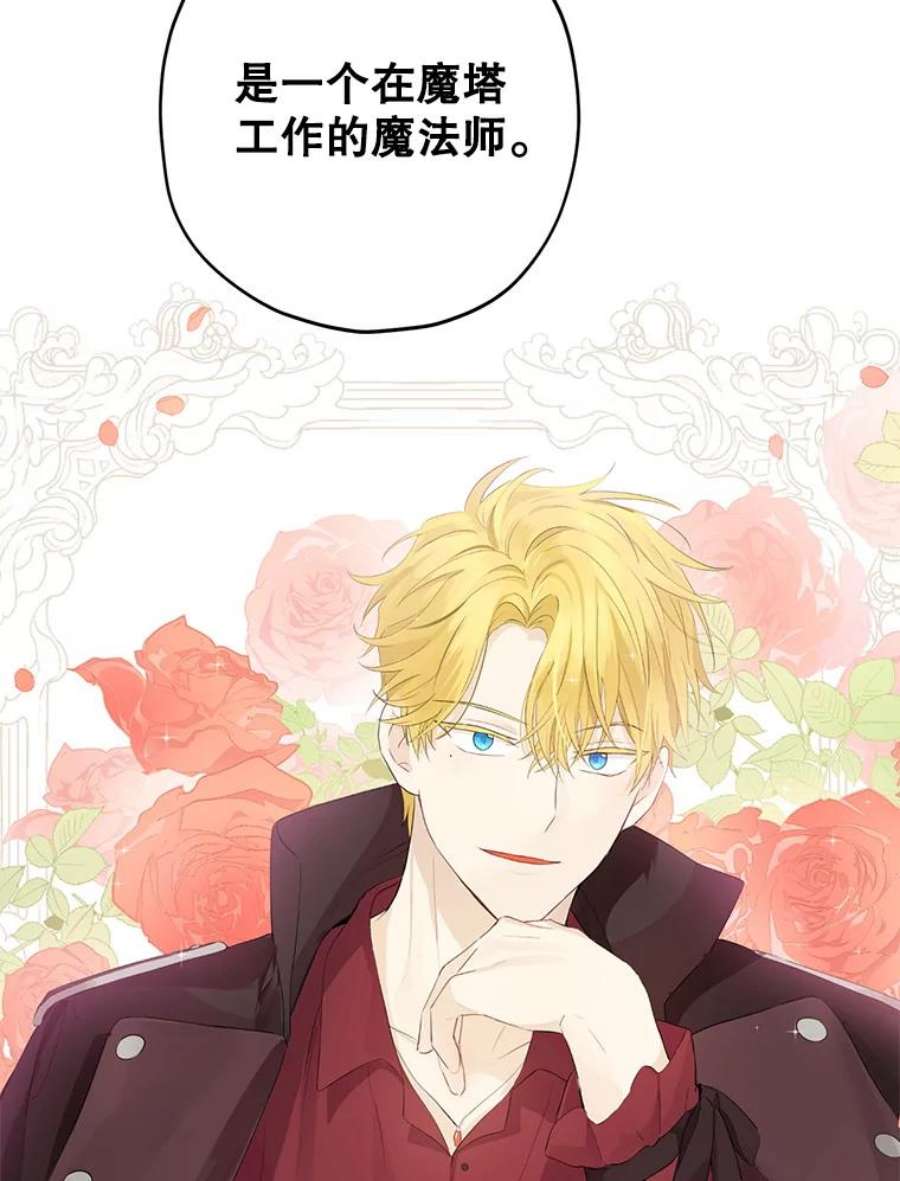 真与假的精灵师少女32.时间魔法