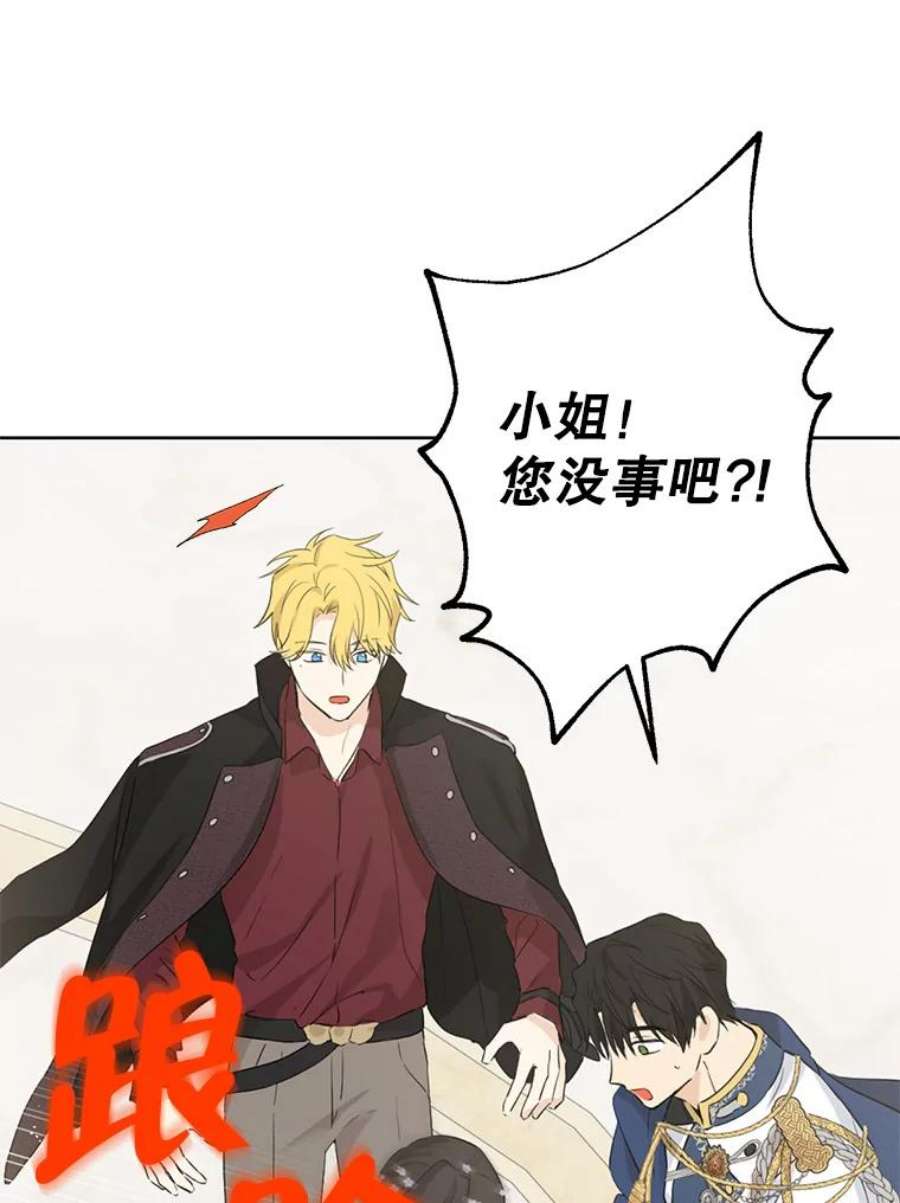 真与假的精灵师少女32.时间魔法