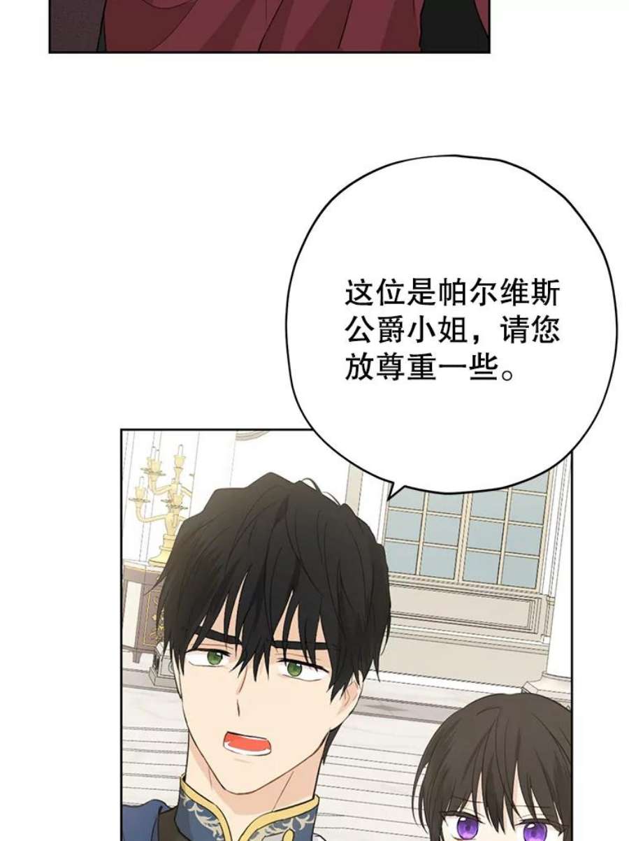 真与假的精灵师少女32.时间魔法