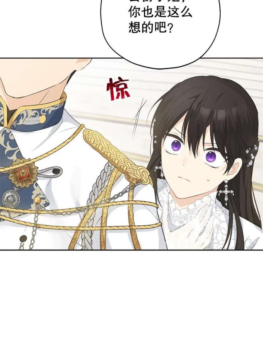 真与假的精灵师少女32.时间魔法