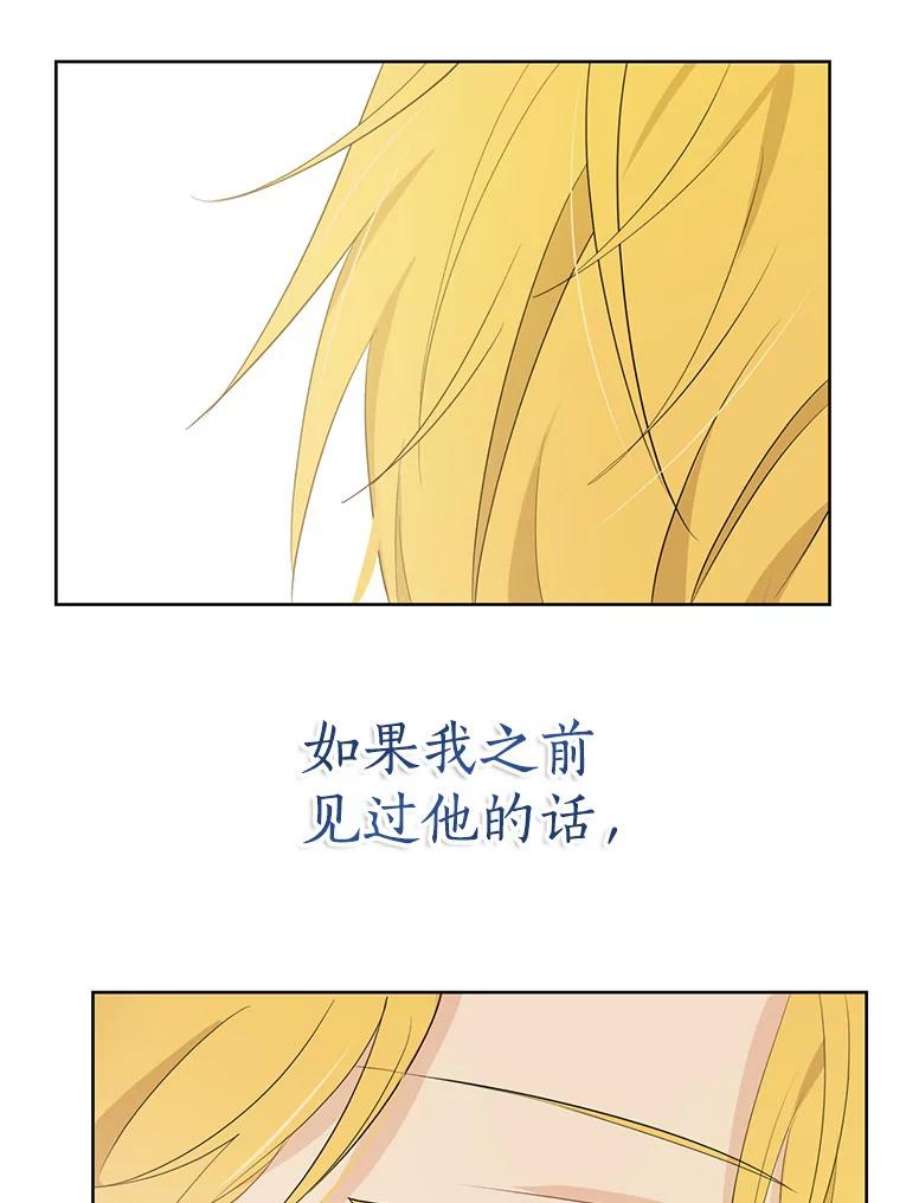 真与假的精灵师少女32.时间魔法