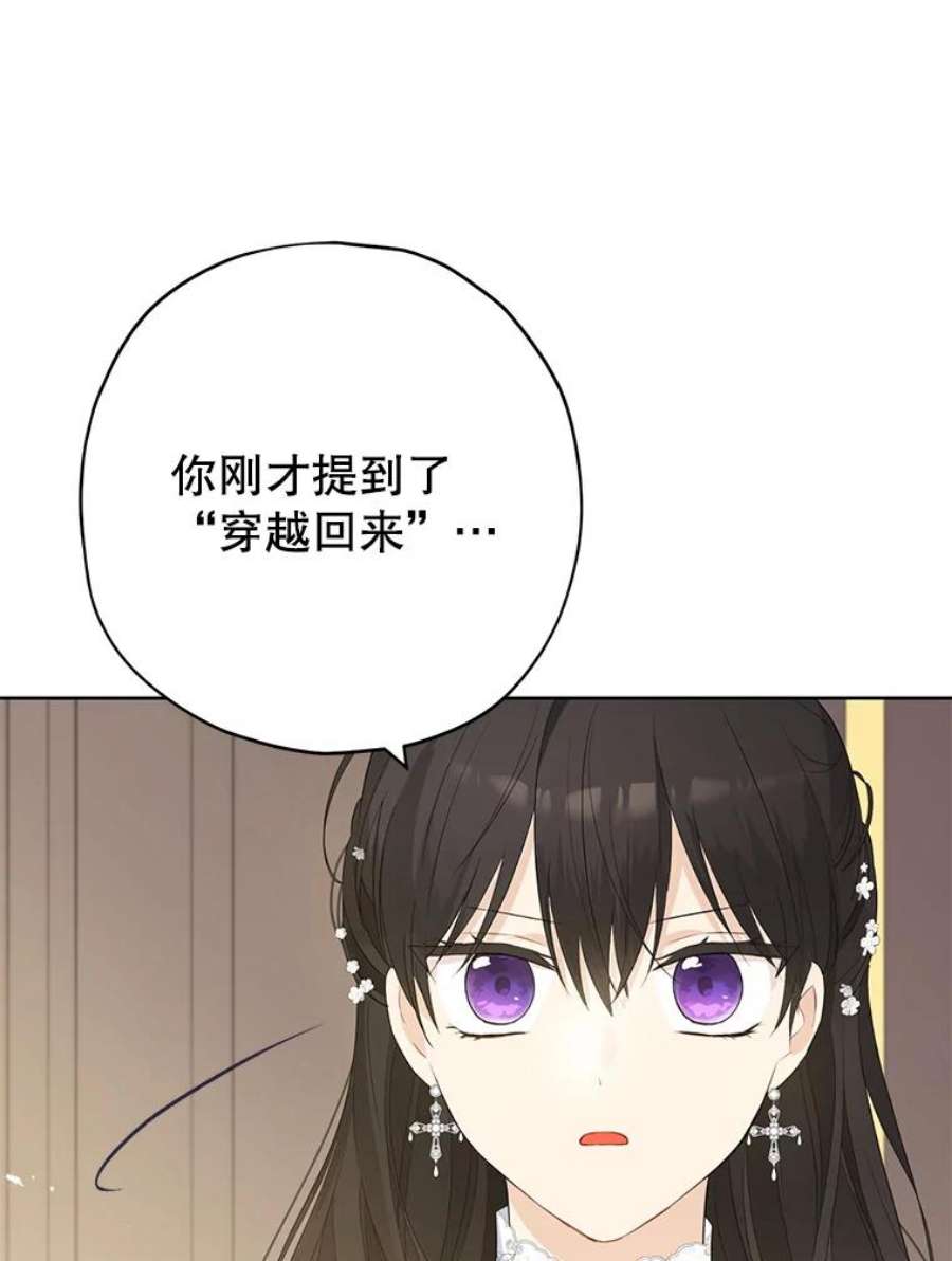 真与假的精灵师少女32.时间魔法