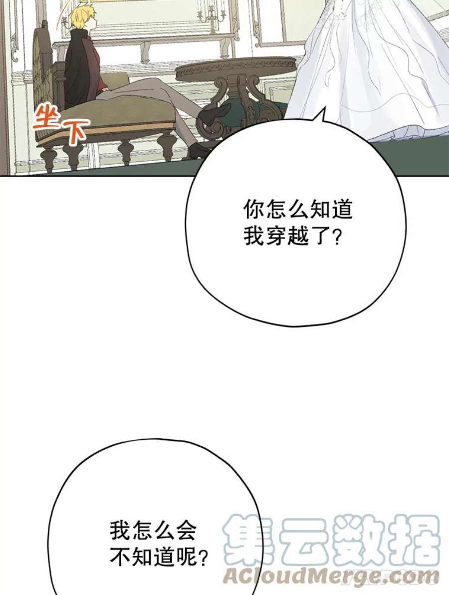 真与假的精灵师少女32.时间魔法