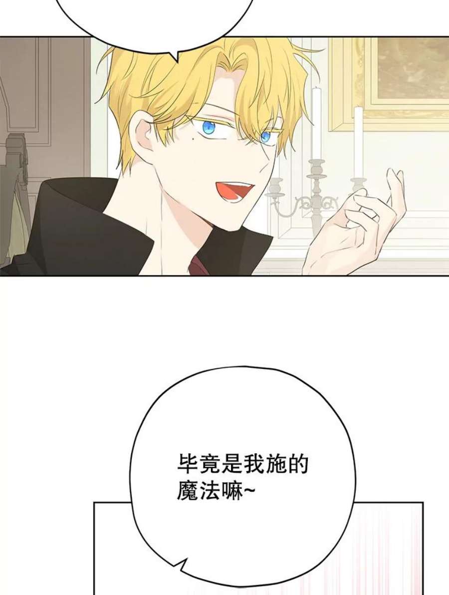 真与假的精灵师少女32.时间魔法