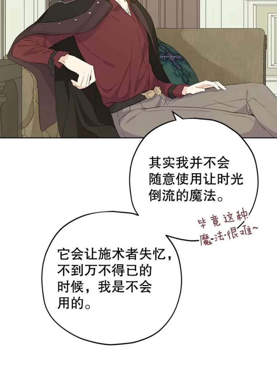 真与假的精灵师少女32.时间魔法