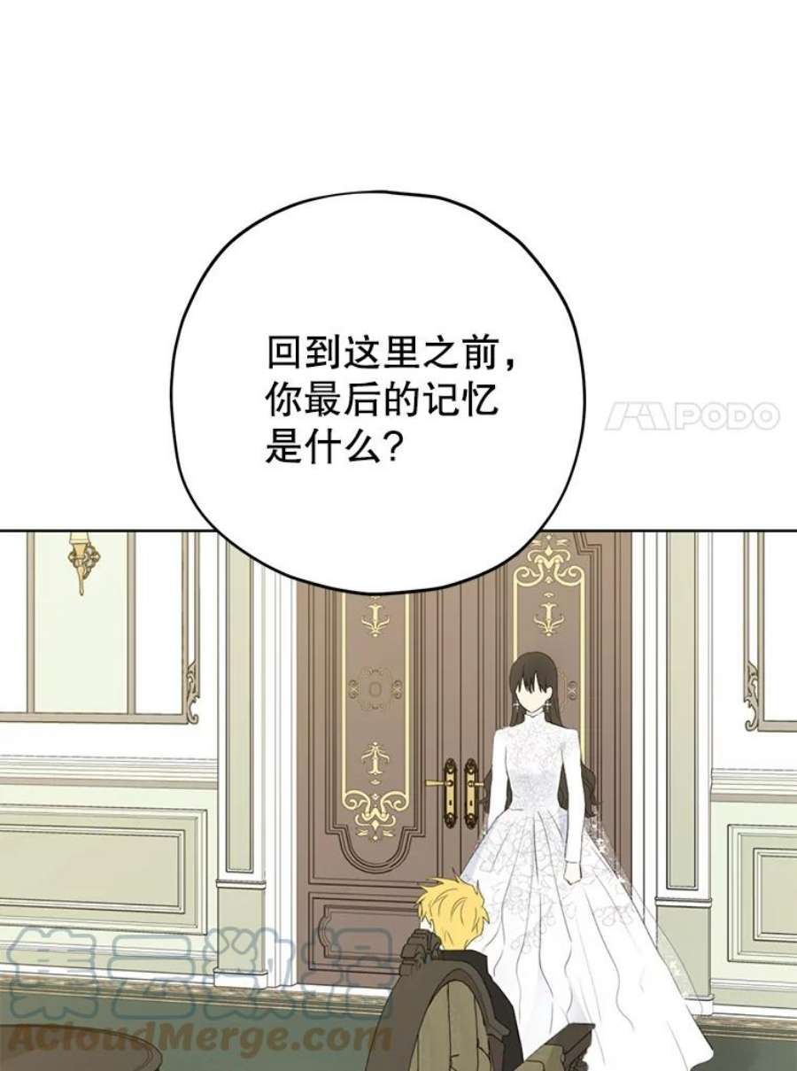 真与假的精灵师少女32.时间魔法