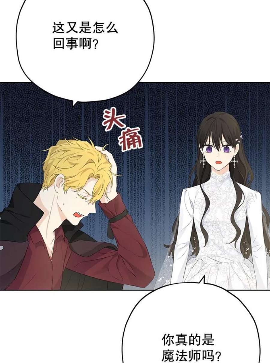 真与假的精灵师少女32.时间魔法