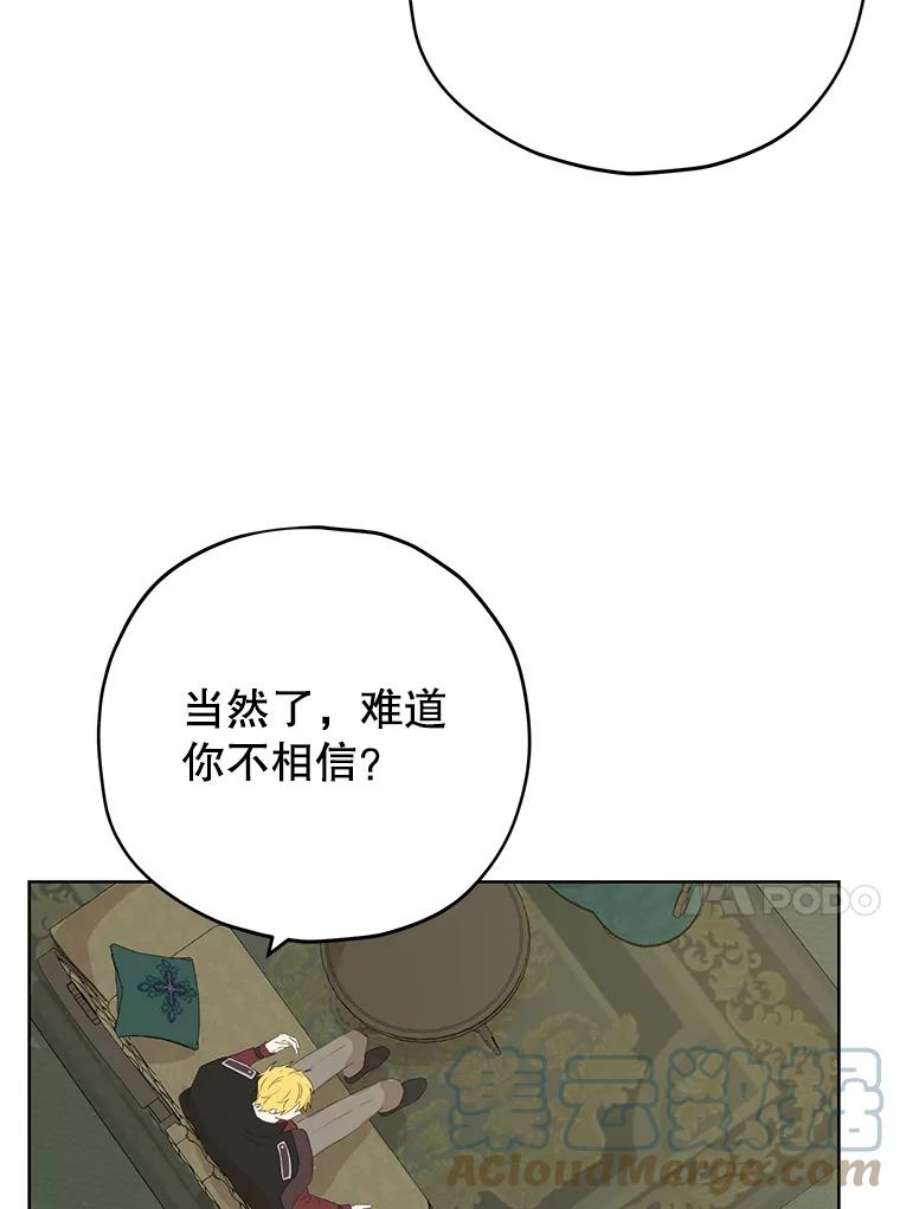 真与假的精灵师少女32.时间魔法