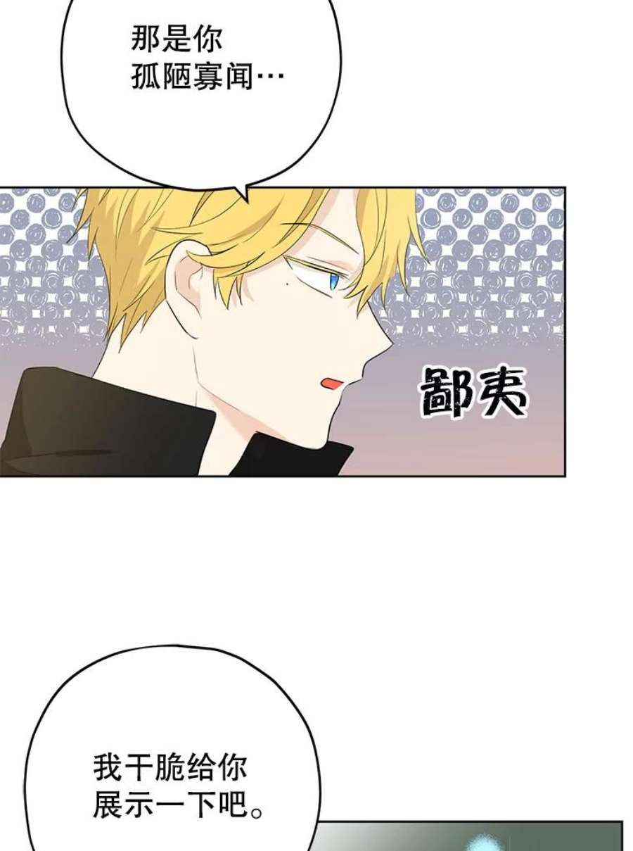 真与假的精灵师少女32.时间魔法