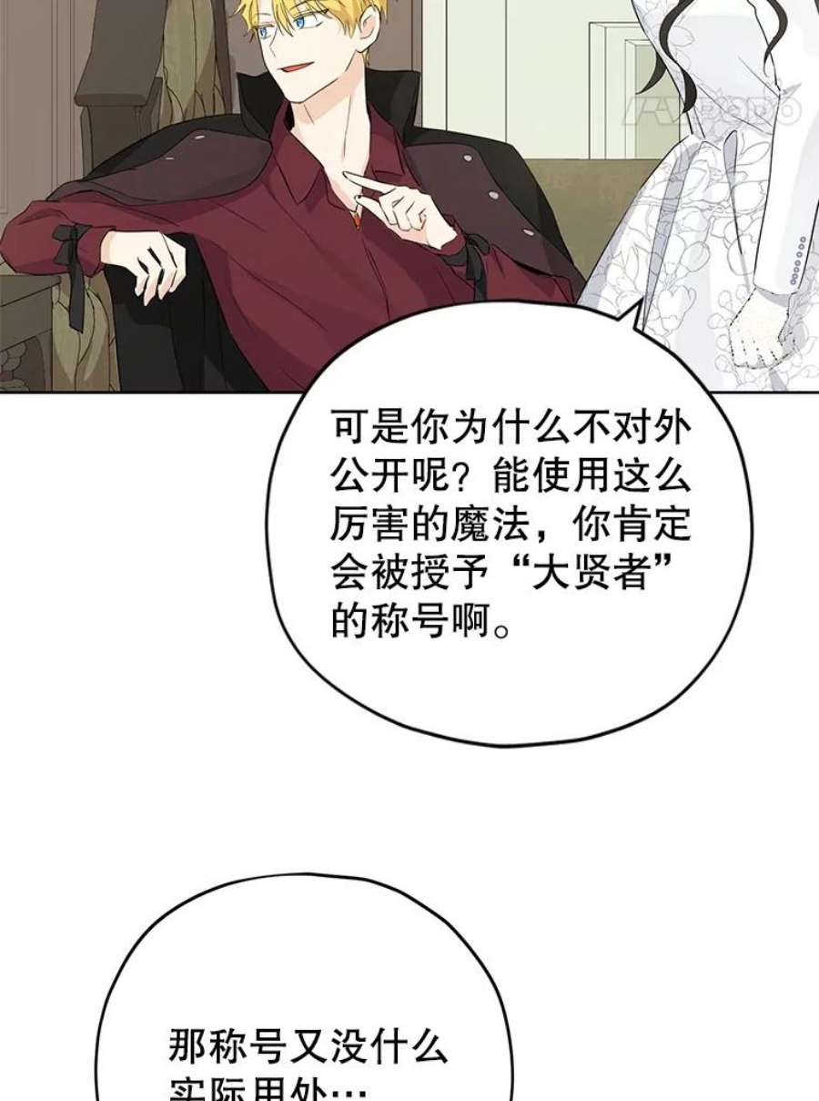 真与假的精灵师少女32.时间魔法