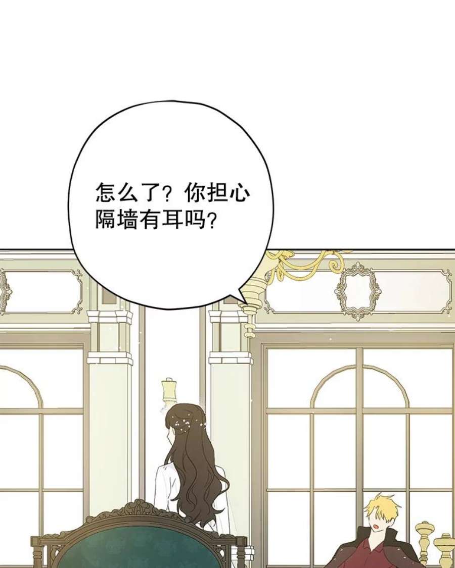 真与假的精灵师少女33.绯闻