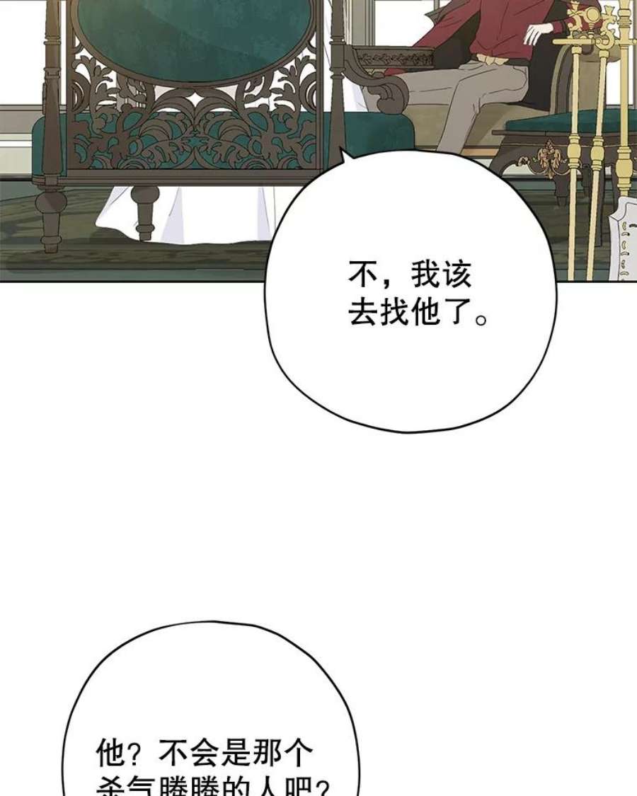 真与假的精灵师少女33.绯闻