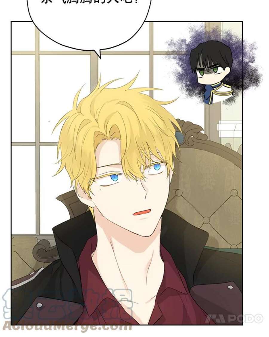 真与假的精灵师少女33.绯闻