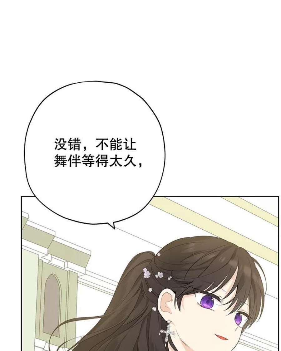 真与假的精灵师少女33.绯闻