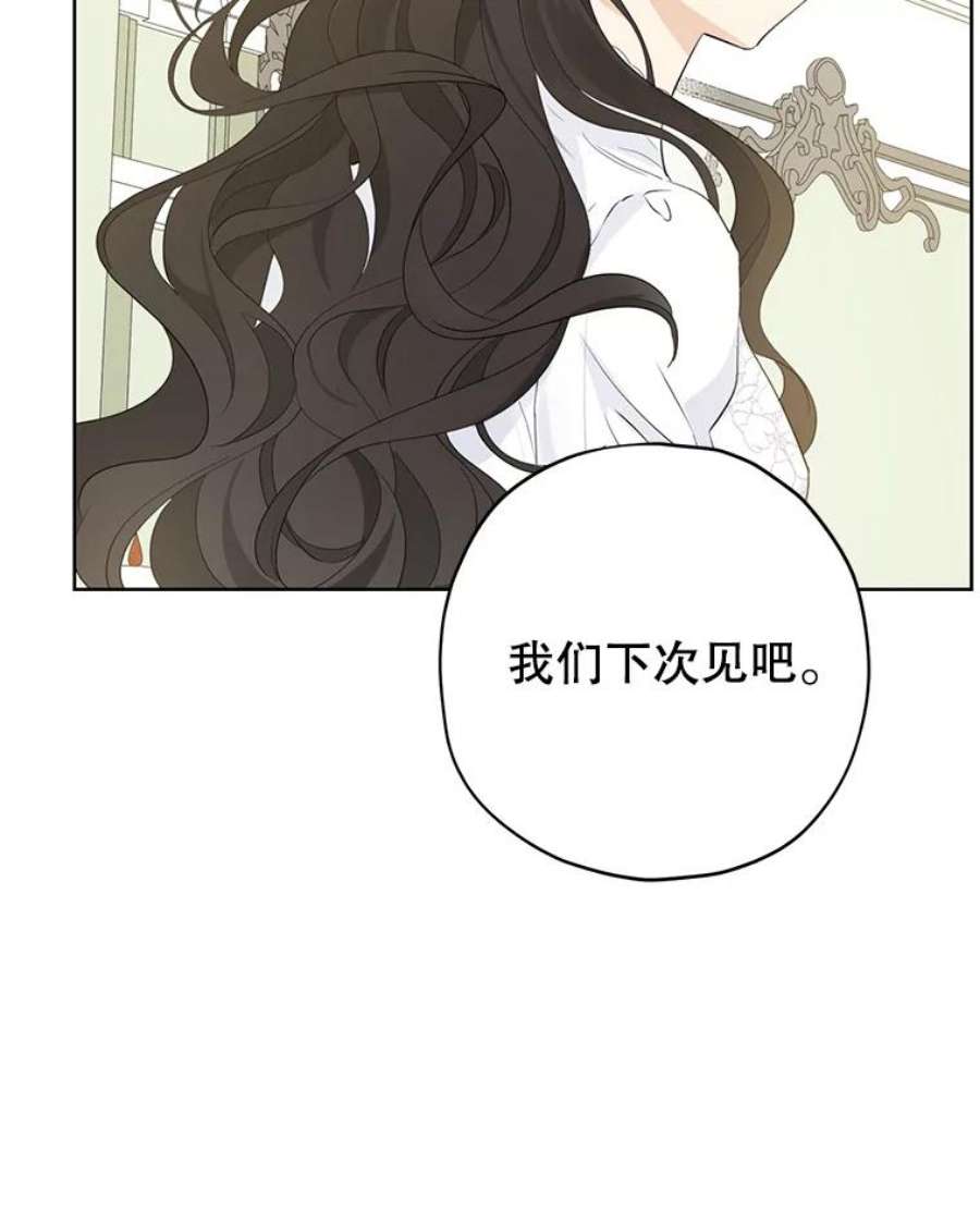 真与假的精灵师少女33.绯闻