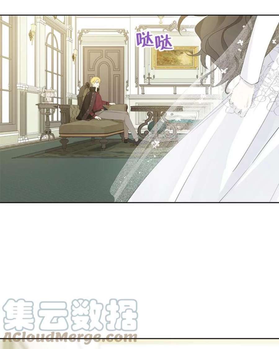 真与假的精灵师少女33.绯闻