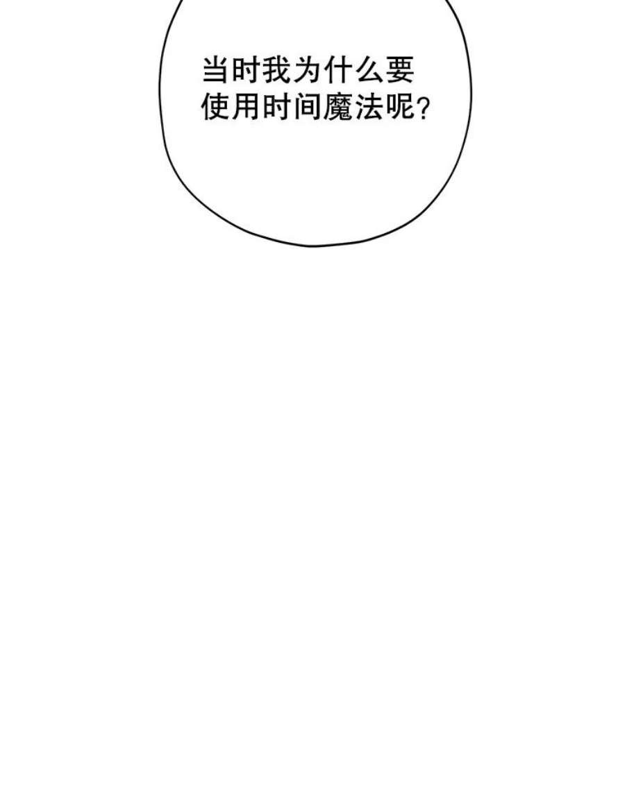 真与假的精灵师少女33.绯闻