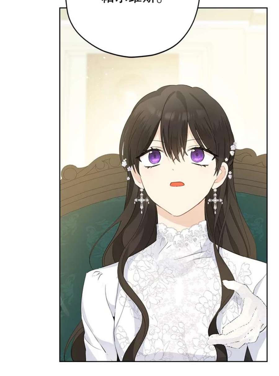 真与假的精灵师少女33.绯闻