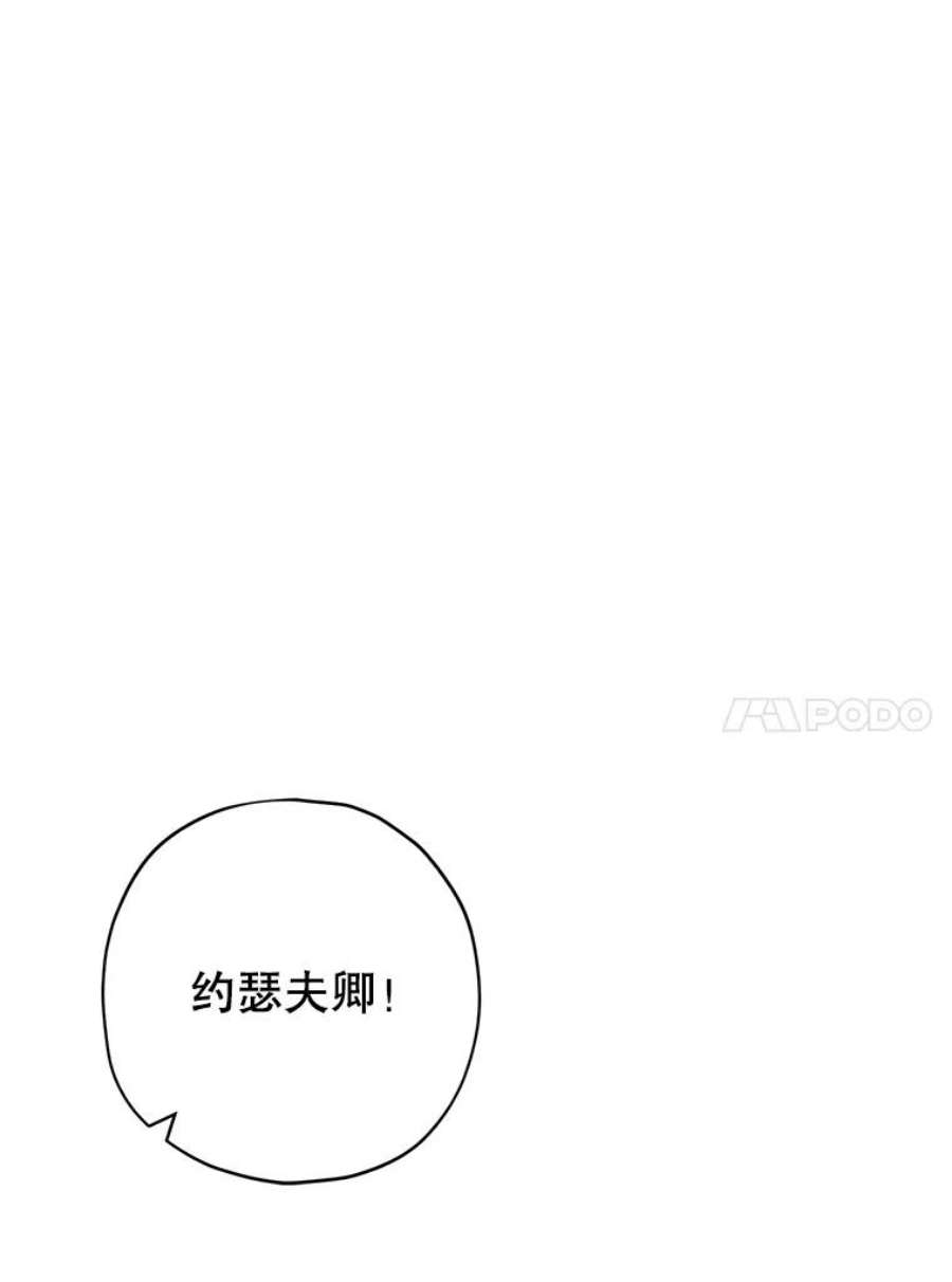 真与假的精灵师少女33.绯闻