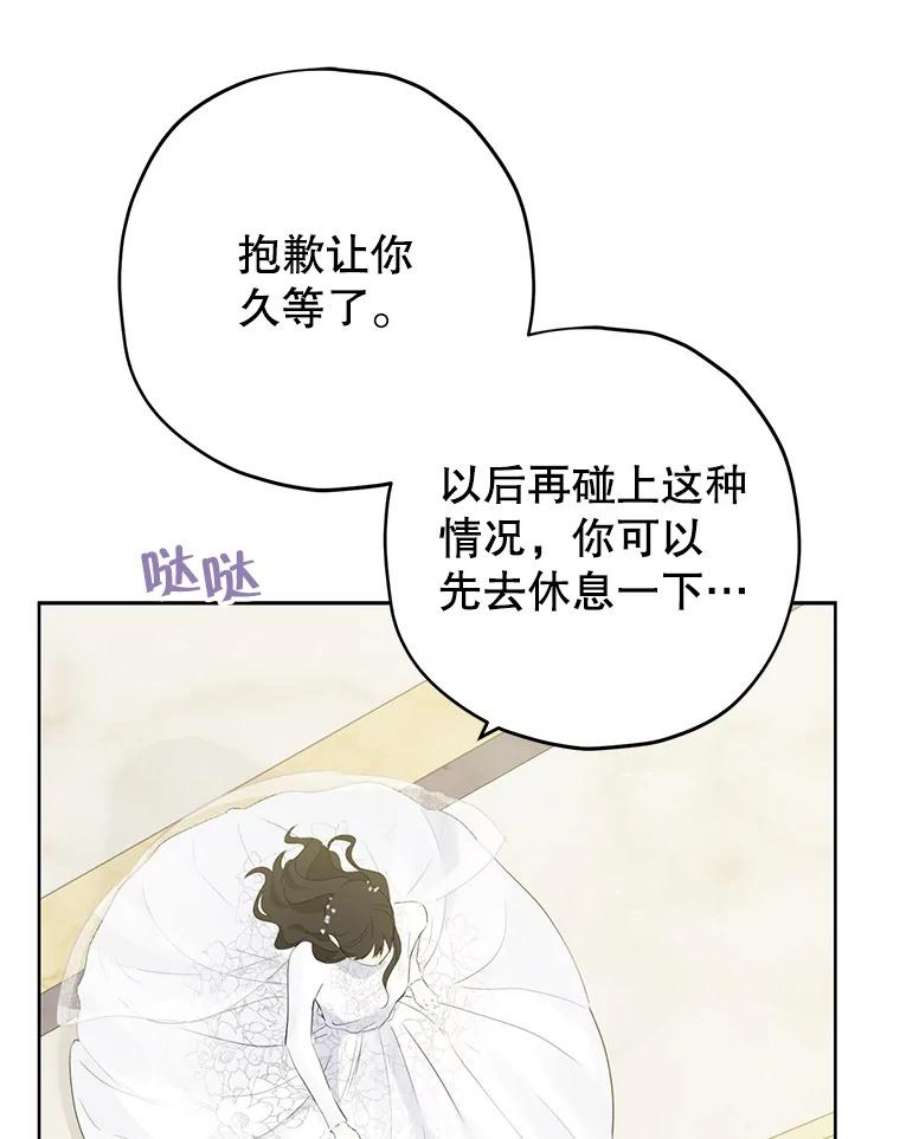 真与假的精灵师少女33.绯闻