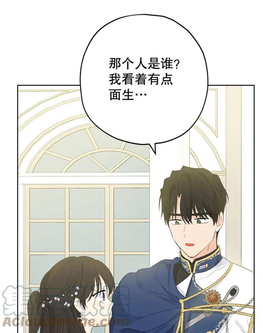 真与假的精灵师少女33.绯闻