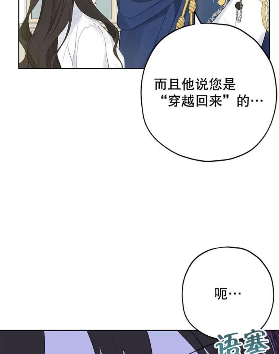 真与假的精灵师少女33.绯闻