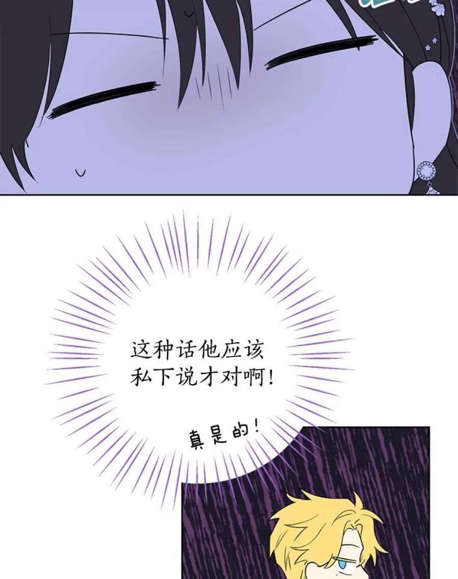 真与假的精灵师少女33.绯闻