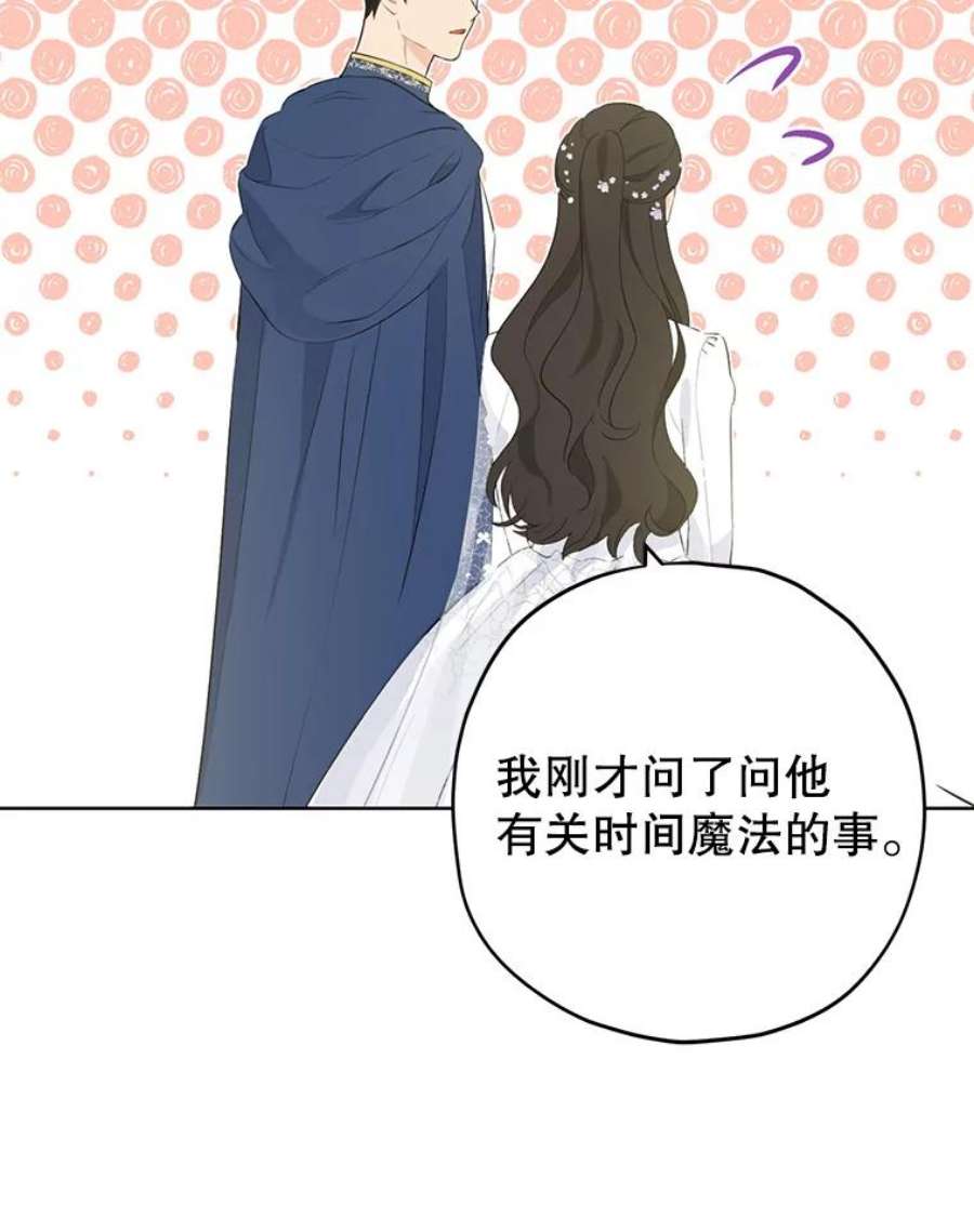 真与假的精灵师少女33.绯闻