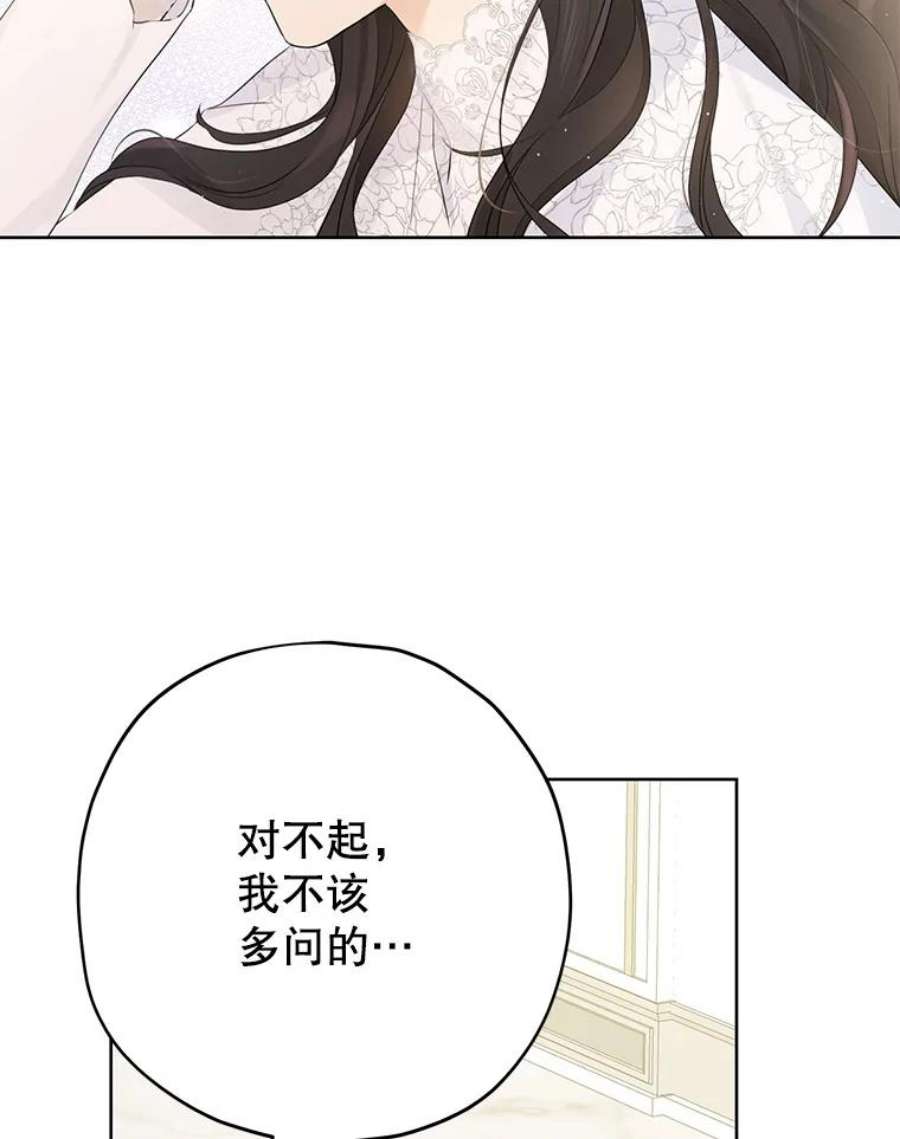 真与假的精灵师少女33.绯闻