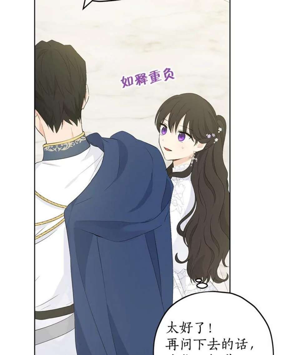 真与假的精灵师少女33.绯闻