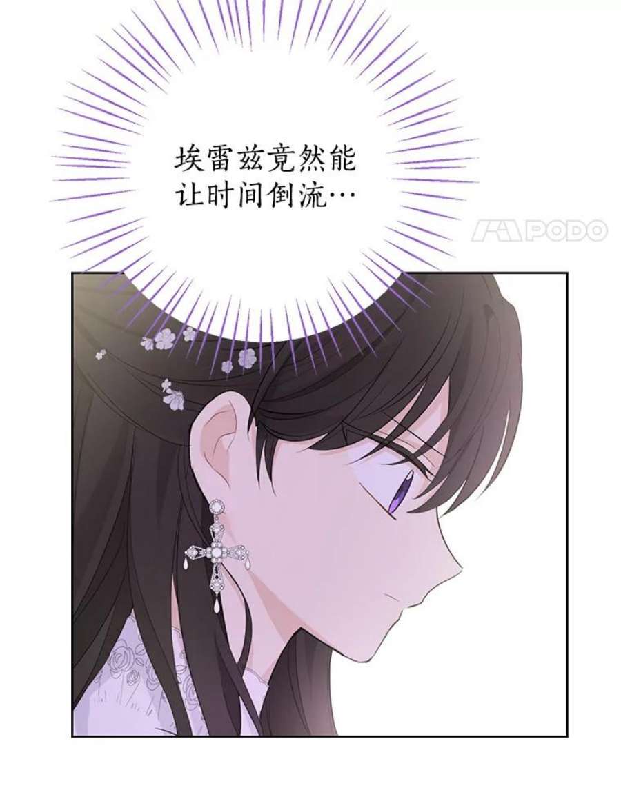 真与假的精灵师少女33.绯闻