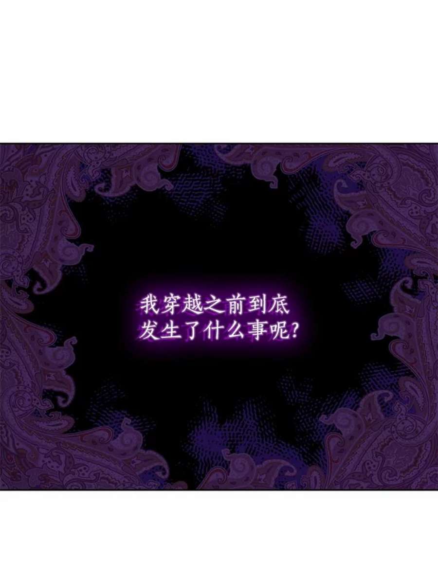 真与假的精灵师少女33.绯闻